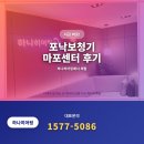 하나히어링 보청기 마포센터 네이버블로그