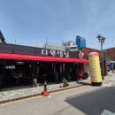 다원밥상 이미지