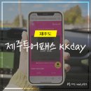 북촌14길에 머물다 | 제주 투어패스 48시간권으로 제주 관광지 + 카페까지