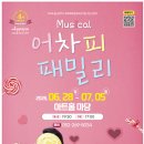 사회적협동조합공연제작소마당 - 중구 성안1길 101 | 사회적협동조합공연제작소마당