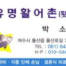 활어촌 이미지