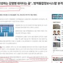 [일반] 질병청 &#39;방역패스 다시 시행할 수도 있다&#39; 이미지