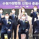 수원가정법원청사 이미지