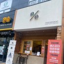 한솥도시락 창원감계점 이미지