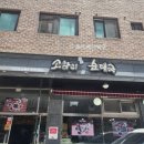 소하리순대국 이미지