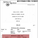 [펌 from 아이엠피터] 국정원과 CIA, 그들만의 비밀기록물.... 이미지