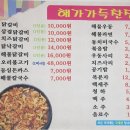 해가가득찬집 네이버블로그
