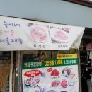 숙이네김밥 이미지