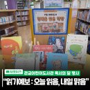 관교어린이도서관 이미지