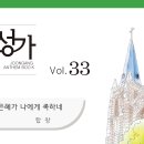 2026년 5월31일 "주 은혜가 나에게 족하네" 이미지