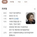 김남조시인 소개 ＜최연석＞ 이미지