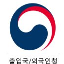 경기행정사사무소 이미지