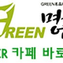 (주)그린제약 이미지