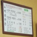 노적산가든