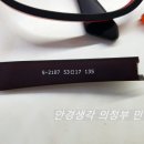 화경안경원 네이버블로그
