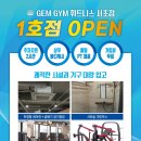 잼짐(GEM GYM) 이미지