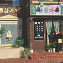 몽상가옥 이미지