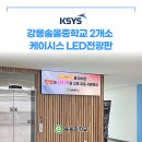 솔올중학교 이미지