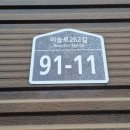 비슬로262길 이미지