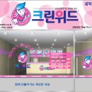 성심세탁 이미지