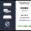 석미모닝아파트경로당 | 연천에어컨청소｜엘지 칸 투인원 8년 만에 청소! – 연천석미모닝파크 2단지