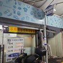 철이만두