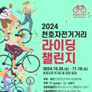 천호마스타