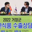거창한거창조합공동사업법인 이미지