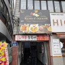 울산대학교 정문 앞 | 울산대 맛집 코이누르 | 현지 셰프가 만드는 무거동 인도음식 카레 후기