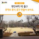 원인재역 1번출구 이미지