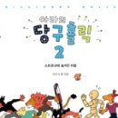 당구&만화 이미지