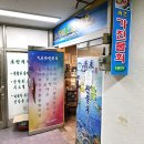 속초가진물회 | 분당 속초가진물회 회국수, 물회 후기: 자극적이지 않아 좋아요!