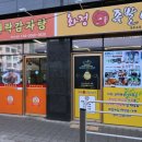 화정족발 | 영등포구청 족발 맛집 30년 전통 24시 맛집 화정족발이야기 솔직 후기