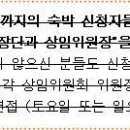 한국교원단체총연합회사무국노동조합 이미지