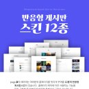 진용미디어 | 홈페이지에 딱 맞는 게시판 고르기!