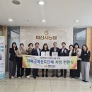 마산시 농업협동조합