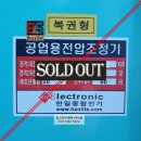 종합전기 - 전주시 완산구 대동로 65 | 종합전기