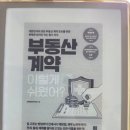 함양읍사무소 민원봉사실 앞 | 책 &lt;부동산 계약 이렇게 쉬웠어?&gt; 후기
