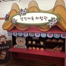 삼진(주) | 부산 아이와 가볼만한 곳, 영도 삼진어묵 체험관 솔직 후기 (2026년 기준)