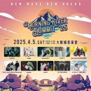 2025 Enfants 첫 내한 후기