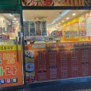 김밥나라 (첨단2지구점) 이미지