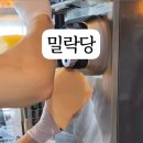 밀락당 이미지