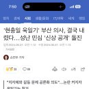 &#39;현충일 욱일기&#39; 부산 의사, 결국 내렸다…성난 민심 &#39;신상 공개&#39; 돌진 이미지