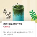 (주)닥터로빈이대점 | 영산극장 앞 건강한 음식 닥터로빈 이대점 신메뉴 내돈내산 후기