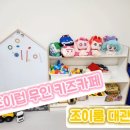 조이럽
