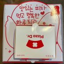 치킨플러스 안성중앙점 | 안성 피자, 치킨 맛집: 피자닭터 내돈내산 솔직후기