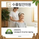 수풀림안마원 이미지