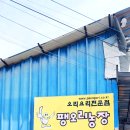 오정농장 이미지