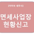 세화세무회계 이미지