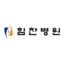 힘찬몰